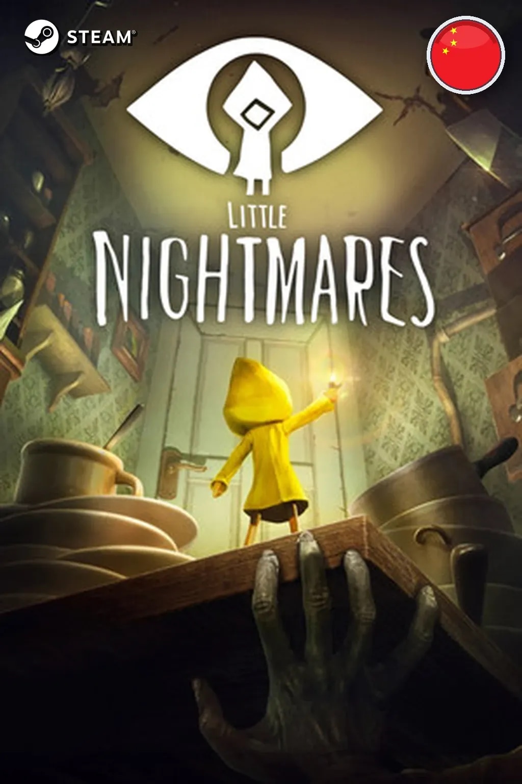 Little Nightmares Complete Edition — Китай
