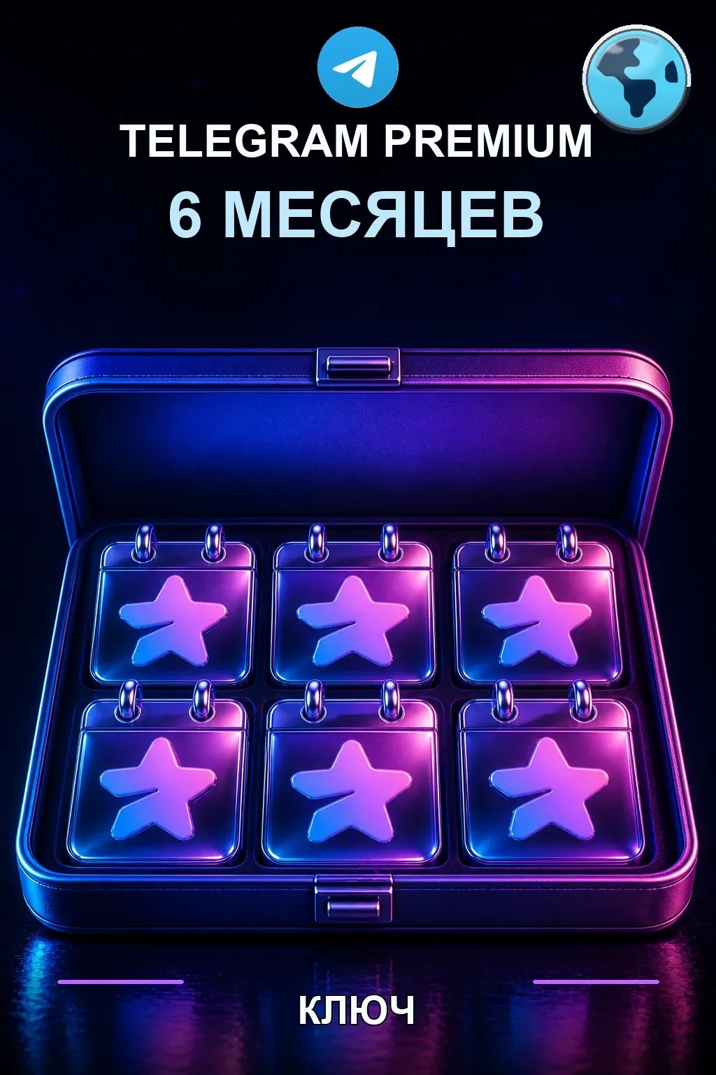 Telegram Premium на 6 месяца — Telegram