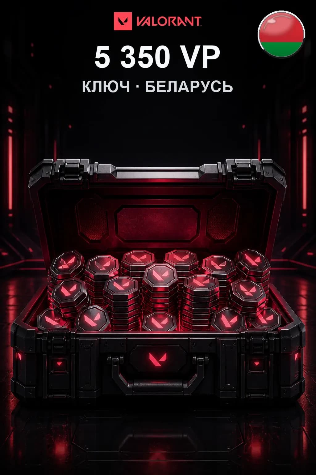 5350 VP — Коды Беларусь