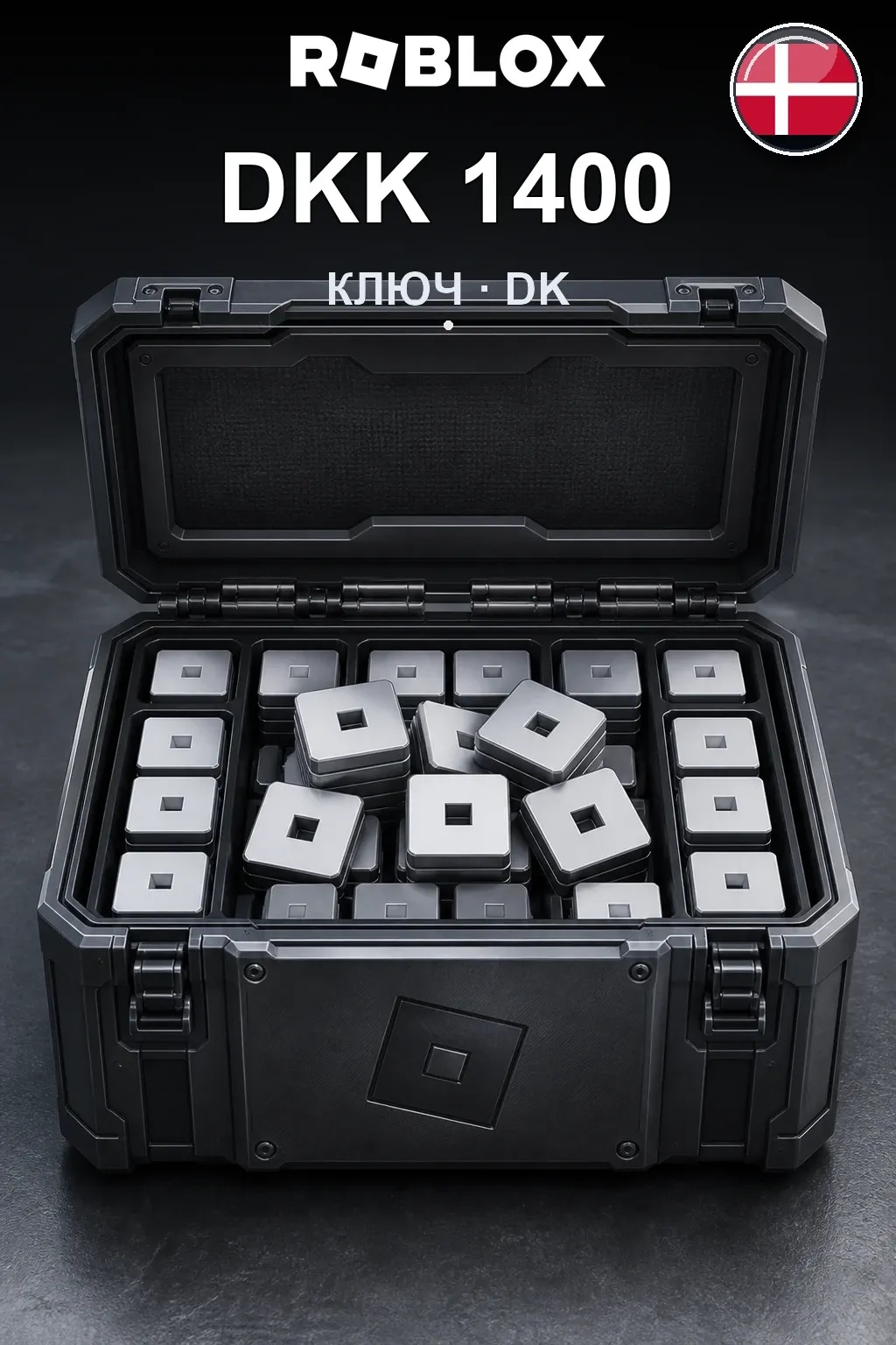 DKK 1400 | Код активации