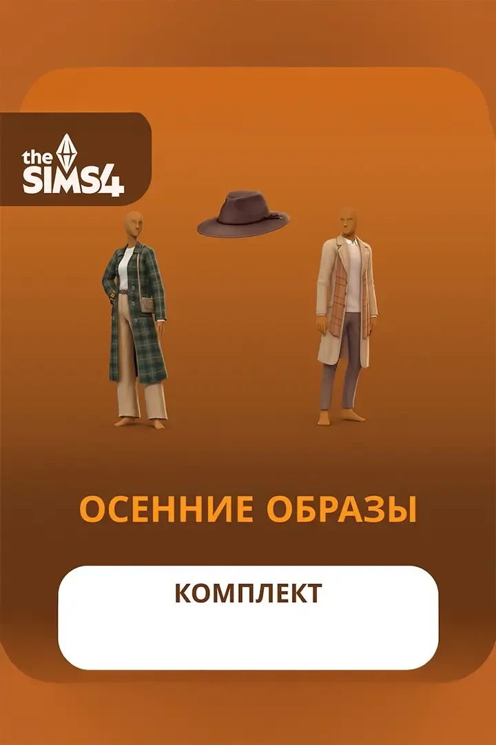Осенние образы