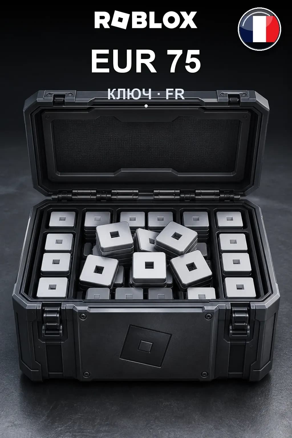 EUR 75 | Код активации — FR
