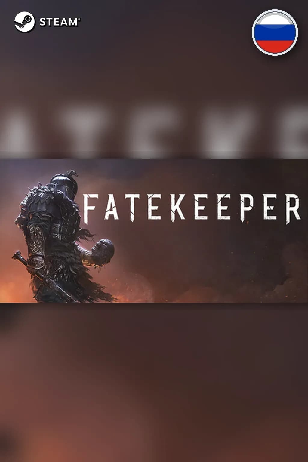 Fatekeeper — Россия